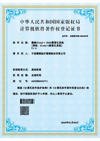 戴維醫療_戴維Cloud-1 NICU數智化系統