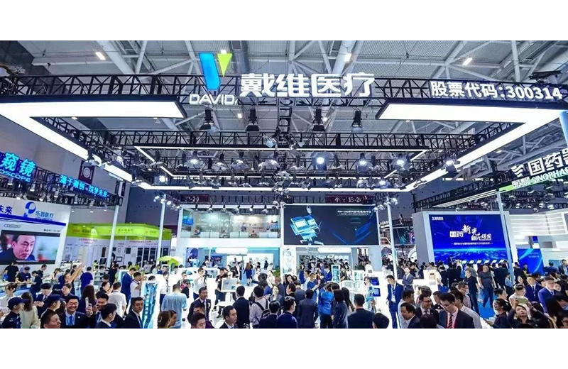 戴維醫療_戴維醫療精彩亮相第88屆深圳CMEF展