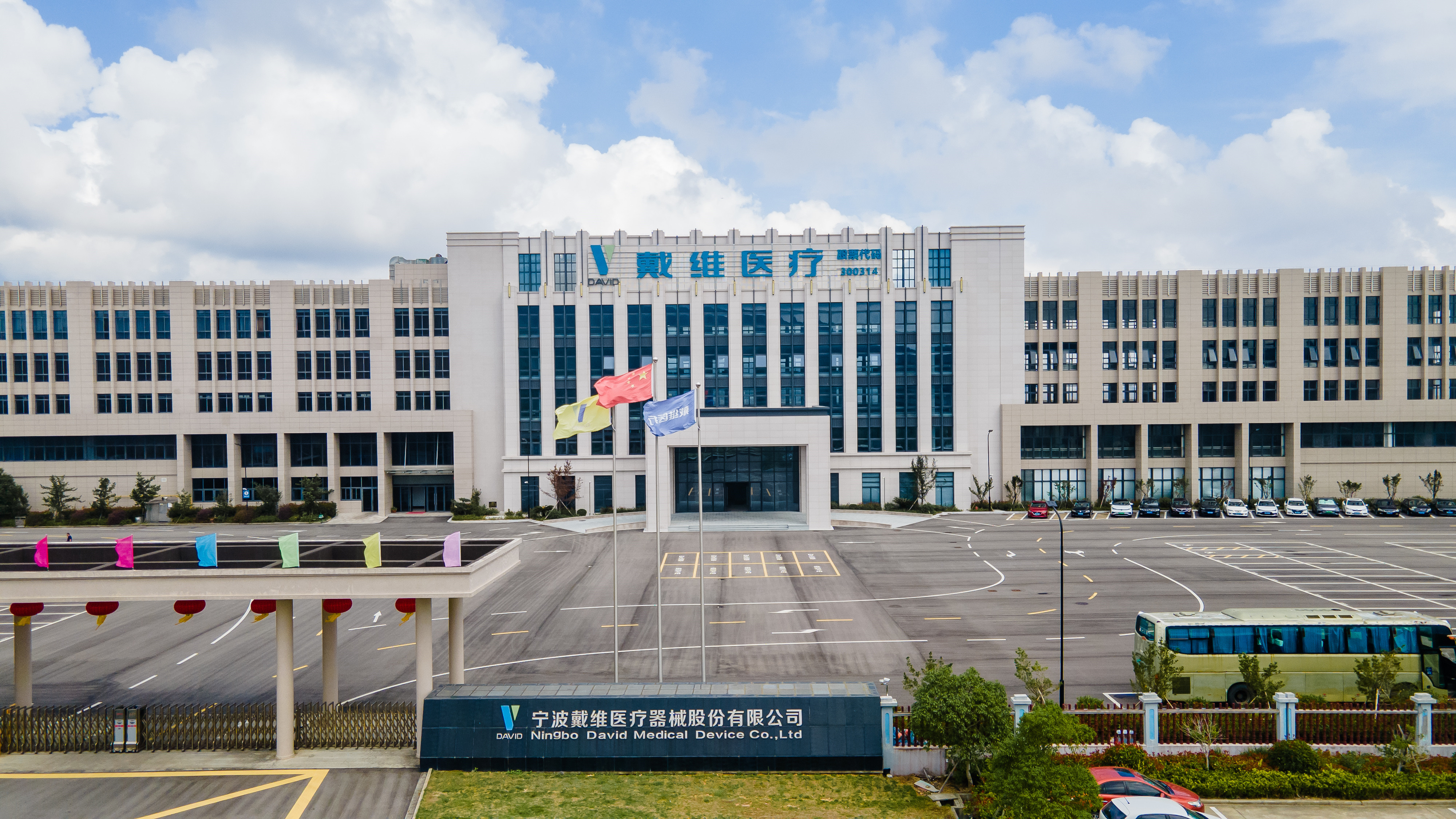 戴維醫療_戴維醫療宣傳片